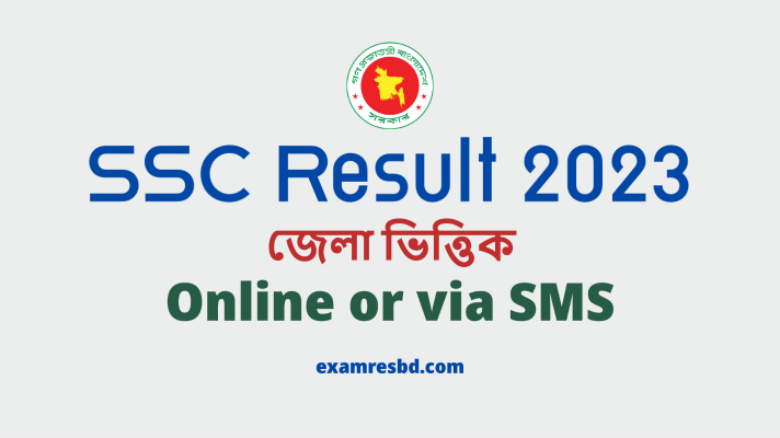 SSC Result 2023 Check online or via SMS